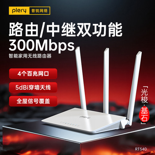 全屋300M穿墙王高速学生宿舍覆盖