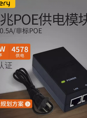 PLERY  24V百兆POE供电模块0.5A无线吸顶面板AP网桥摄像头监控100M网线电源适配器交换机分离器合路器3C认证