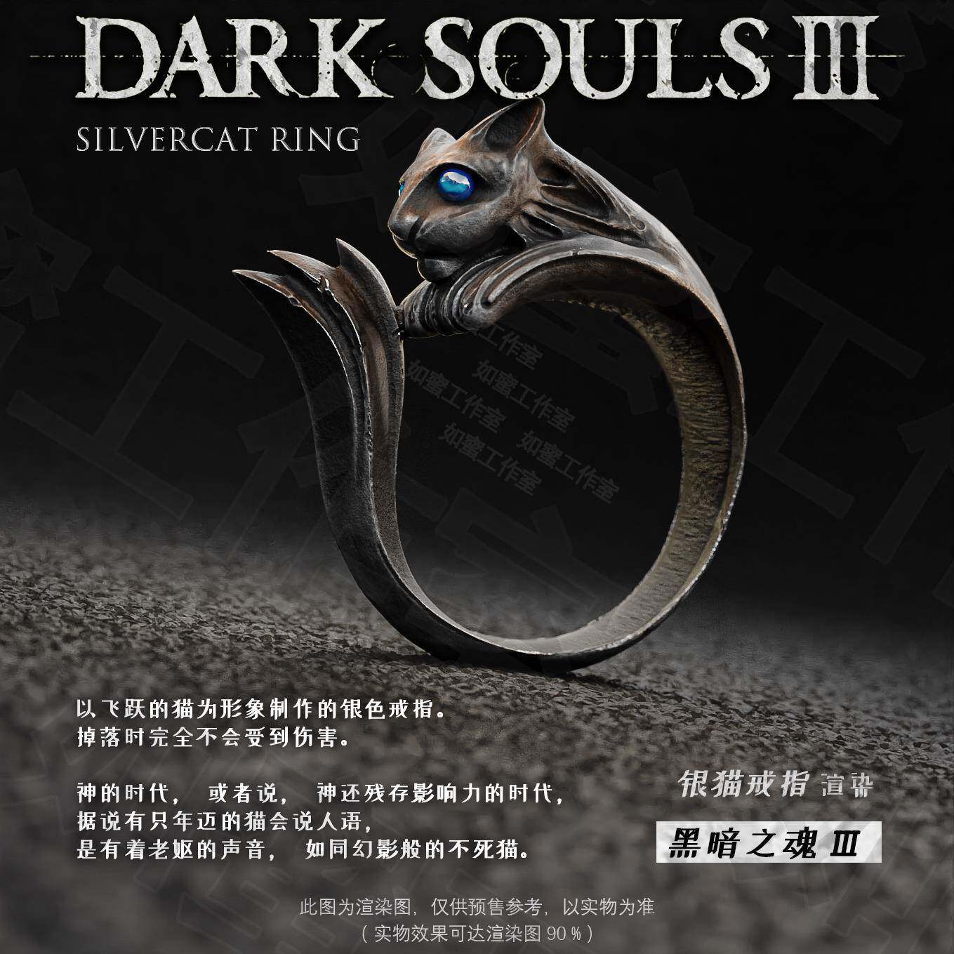 黑暗之魂3老头环魂系列游戏周边银猫戒指金属银镶嵌戒指可佩戴