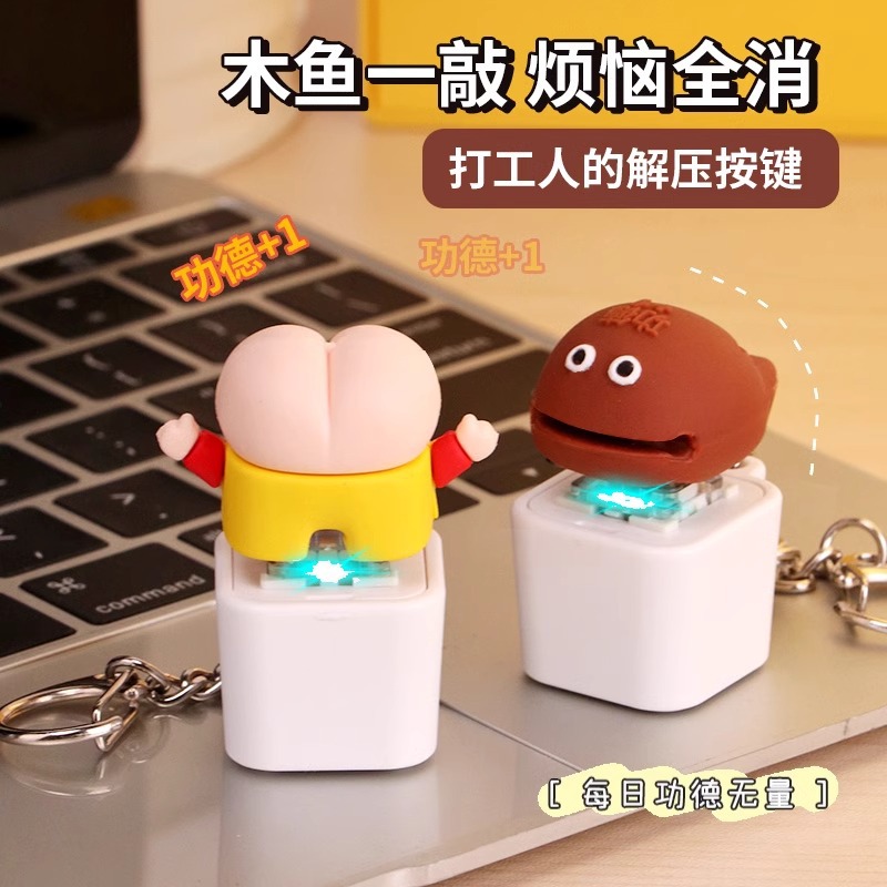 蜡笔小新屁股按压会说话电子木鱼