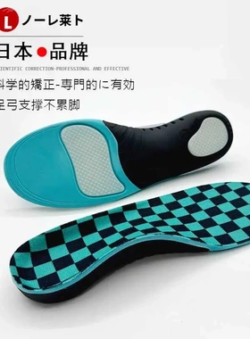 日本扁平足矫正鞋垫脚底足专用减震足弓塌陷支撑鞋垫足外翻矫正器