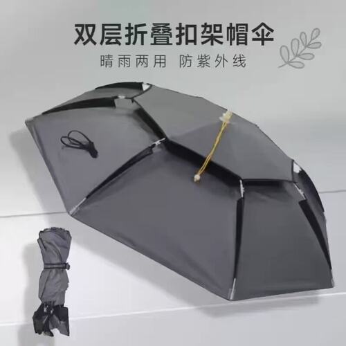 头戴式钓鱼伞户外防晒遮阳伞新款