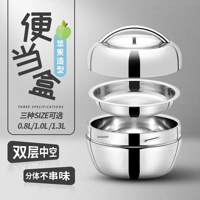 不锈钢保温饭盒苹果型手提带盖