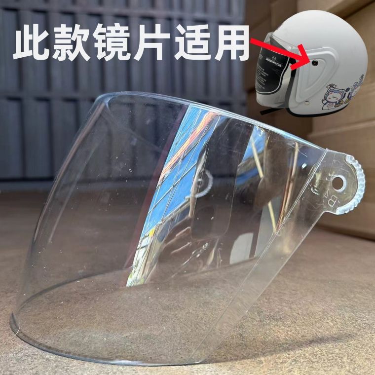 机车螺丝安全帽高清耐磨防雾