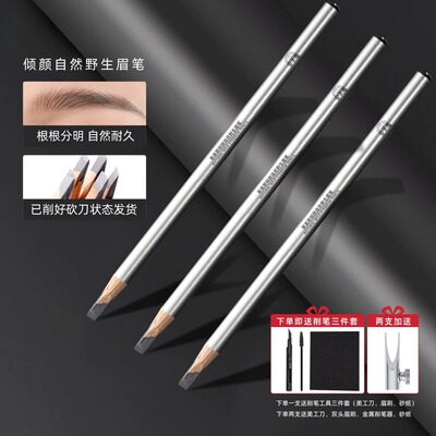 索美那化妆师砍刀眉笔防汗上色不晕染防汗上色不晕染