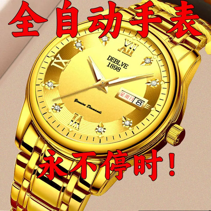 瑞士正品金表仿全自动机械表男士手表大气商务夜光防水双日历表