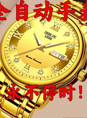 瑞士正品金表仿全自动机械表男士手表大气商务夜光防水双日历表