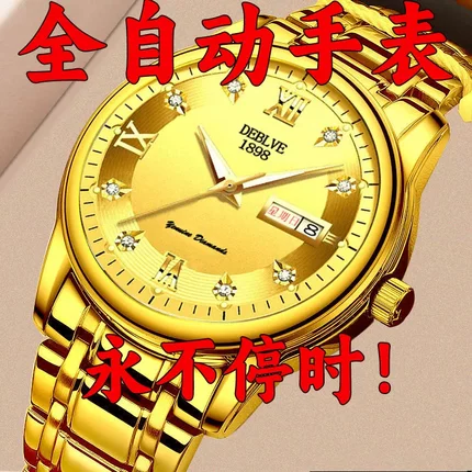 瑞士正品金表仿全自动机械表男士手表大气商务夜光防水双日历表