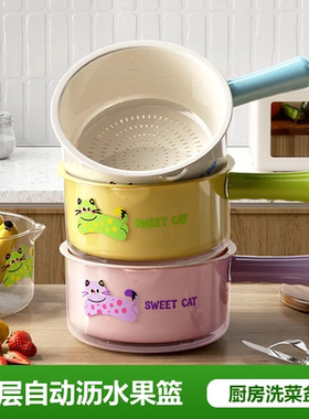 多巴胺新款沥水篮厨房带手柄洗菜洗水果神器双层滤水储水洗菜盆