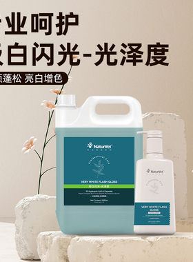 天然宝宠物狗狗极白闪光持久留香泰迪金毛猫咪洗澡液用品香波