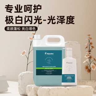 天然宝宠物狗狗极白闪光持久留香泰迪金毛猫咪洗澡液用品香波