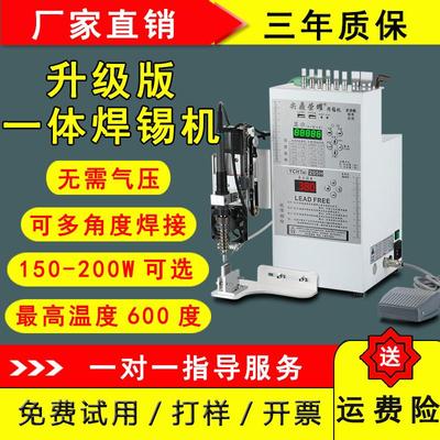 尖鼎全半自动焊锡机脚踏式焊线神器USB航空插头焊接电烙铁点锡机