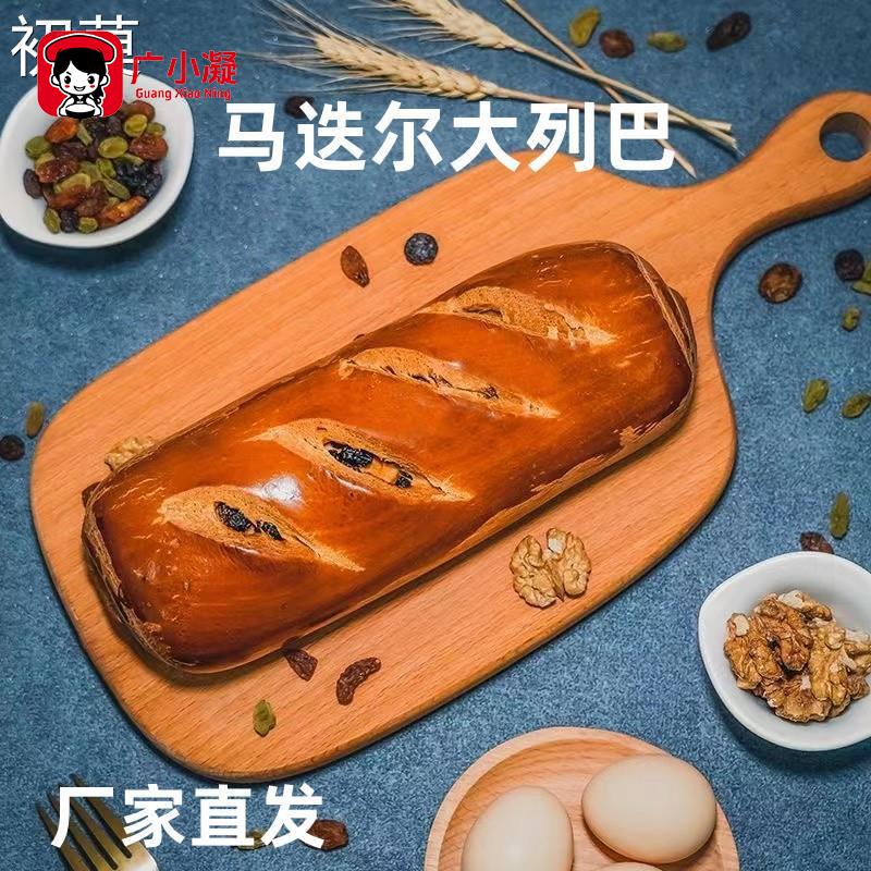 马迭尔大列巴开斯普俄式坚果大列巴黑麦系列哈尔滨俄式黑麦大面包