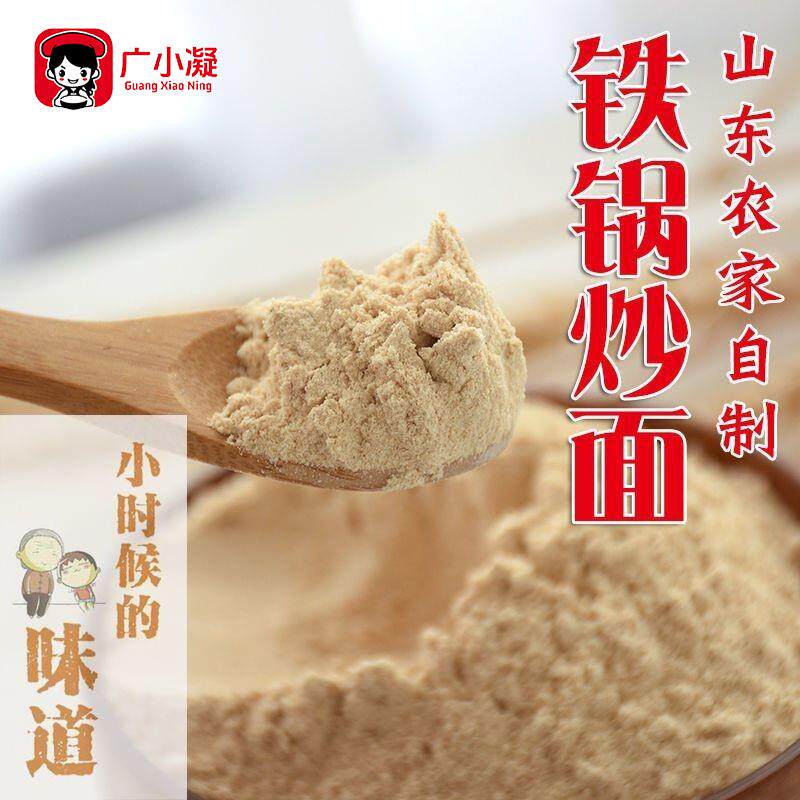 炒面粉熟炒麦粉小麦炒面糊儿时熟全麦炒面粉熟小麦粉铁锅老式炒面