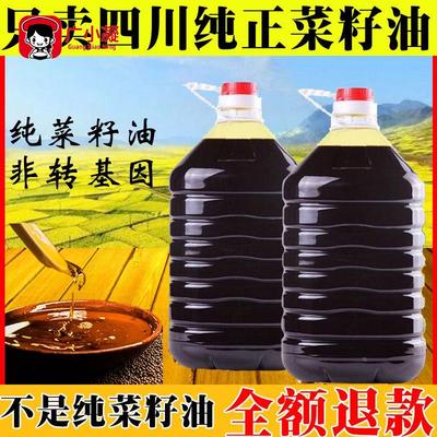 正宗四川菜籽油非转基因家用5斤10斤农家自榨压榨纯菜油桶装