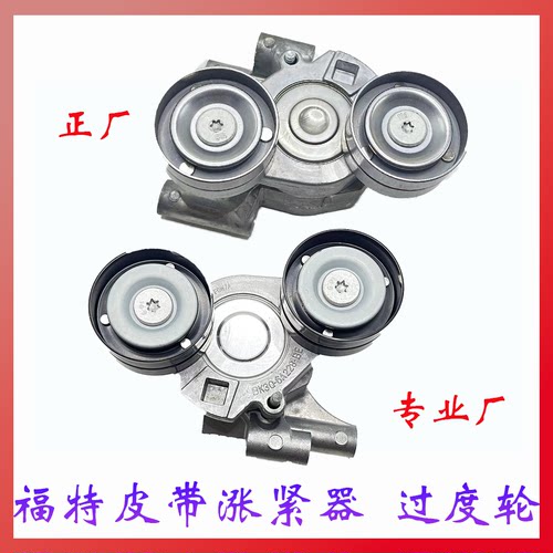 BB3Q-6A228-AB发电机皮带涨紧轮