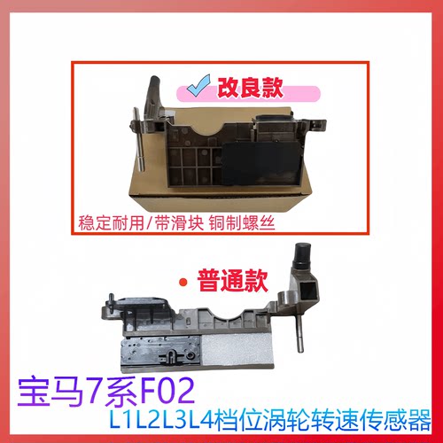 适用宝马X3X2 3系5系6速变速箱6HP21 6HP28档位传感器开关F02全新