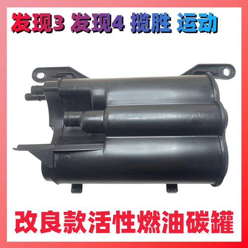 揽胜发现4全新燃油碳罐电磁阀