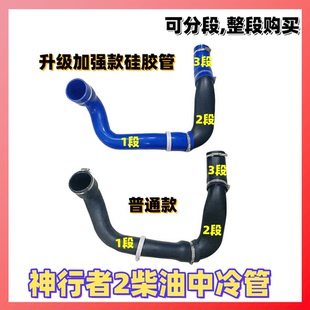 适用路虎神行者2柴油2.2T涡轮增压管中冷器进气管