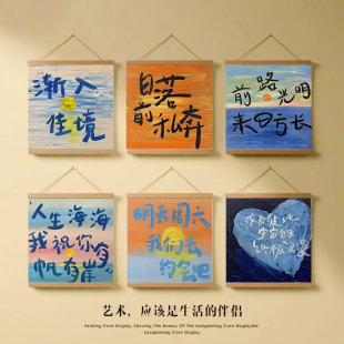 扮挂布电表箱遮挡装 ins风治愈奶油风文字挂画壁画客厅卧室装 饰画