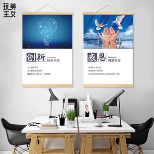 公司企业文化墙励志标语装饰画总经理办公室挂画定制墙面创意挂轴