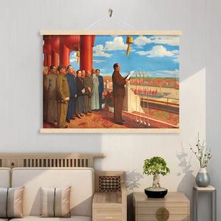 开国大典挂画毛主席画像布艺装饰画新中式客厅中堂画书房玄关画横