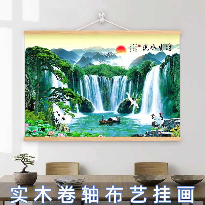 流水生财山水风景挂画