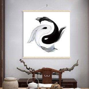 鲤鱼图挂画八卦太极图装饰画禅意茶室壁画新中式客厅挂布画玄关画