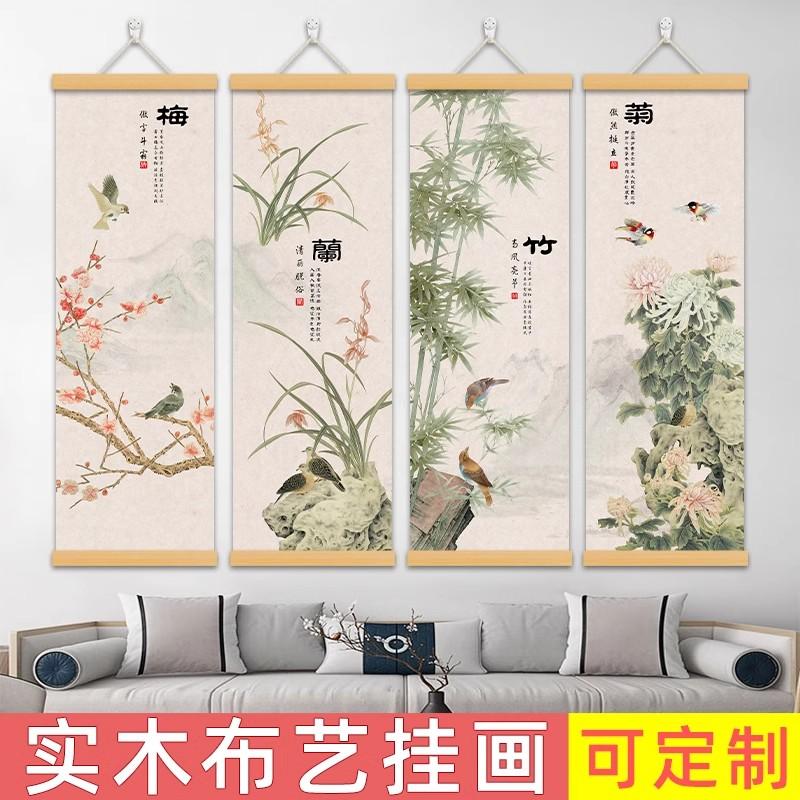 梅兰竹菊荷花新中式挂画玄关竖版茶室客厅布艺装饰画免打孔墙壁画图片
