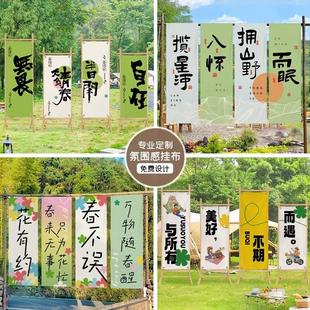 飾掛布春游野營旗幟背景布招牌布簾網(wǎng)紅打卡氛圍感布置 戶外露營裝