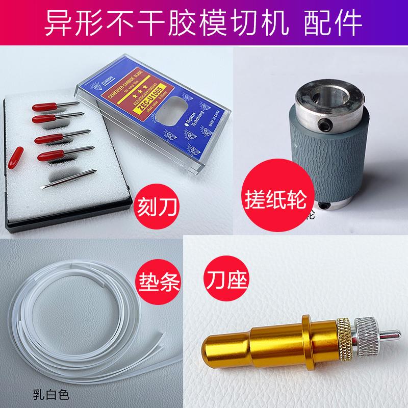 刻刀模切机专用刻刀自动模切机刀头1把价格 仅限在本店已购机客户