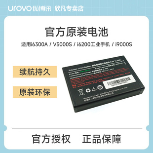 DT50手持终端PDA安卓数据采集器盘点机把枪官方原装 UROVO优博讯i6300A DT40 i6000S 锂电池电池 V5000
