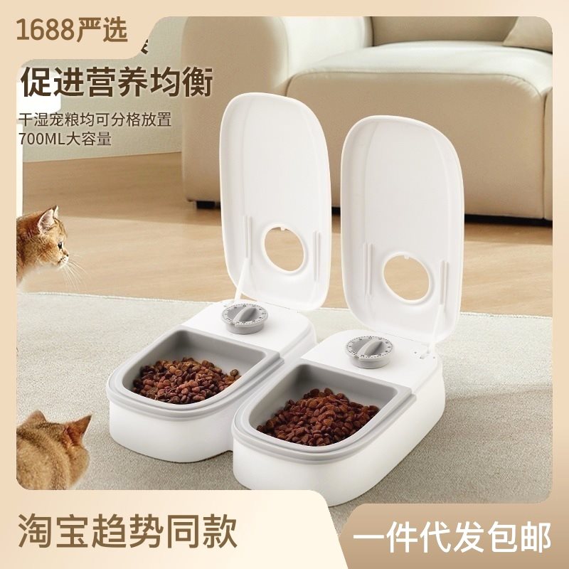 宠物碗智能定时猫咪喂食器 定量干湿粮双餐分隔家居狗狗自动喂养