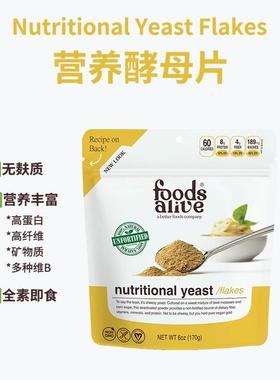 Nutritional Yeast 原装进口即食营养酵母素食营养补充维B高蛋白