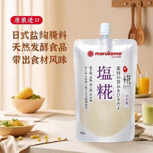 marukome玛露蔻美丸米花盐麴日本原装进口日式腌制复合调味酱