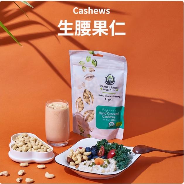 Hand Cracked Cashews 原生态手剥生腰果仁无添加