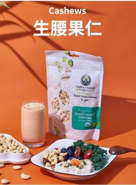 Hand Cracked Cashews 原生态手剥生腰果仁无添加