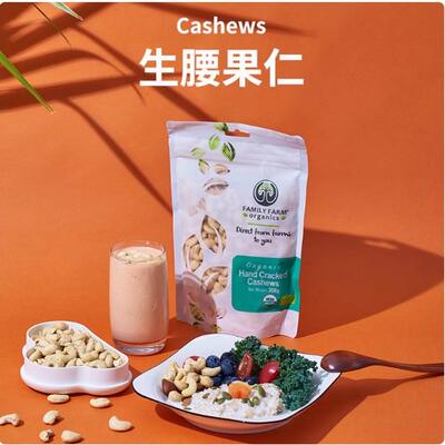 Hand Cracked Cashews 原生态手剥生腰果仁无添加