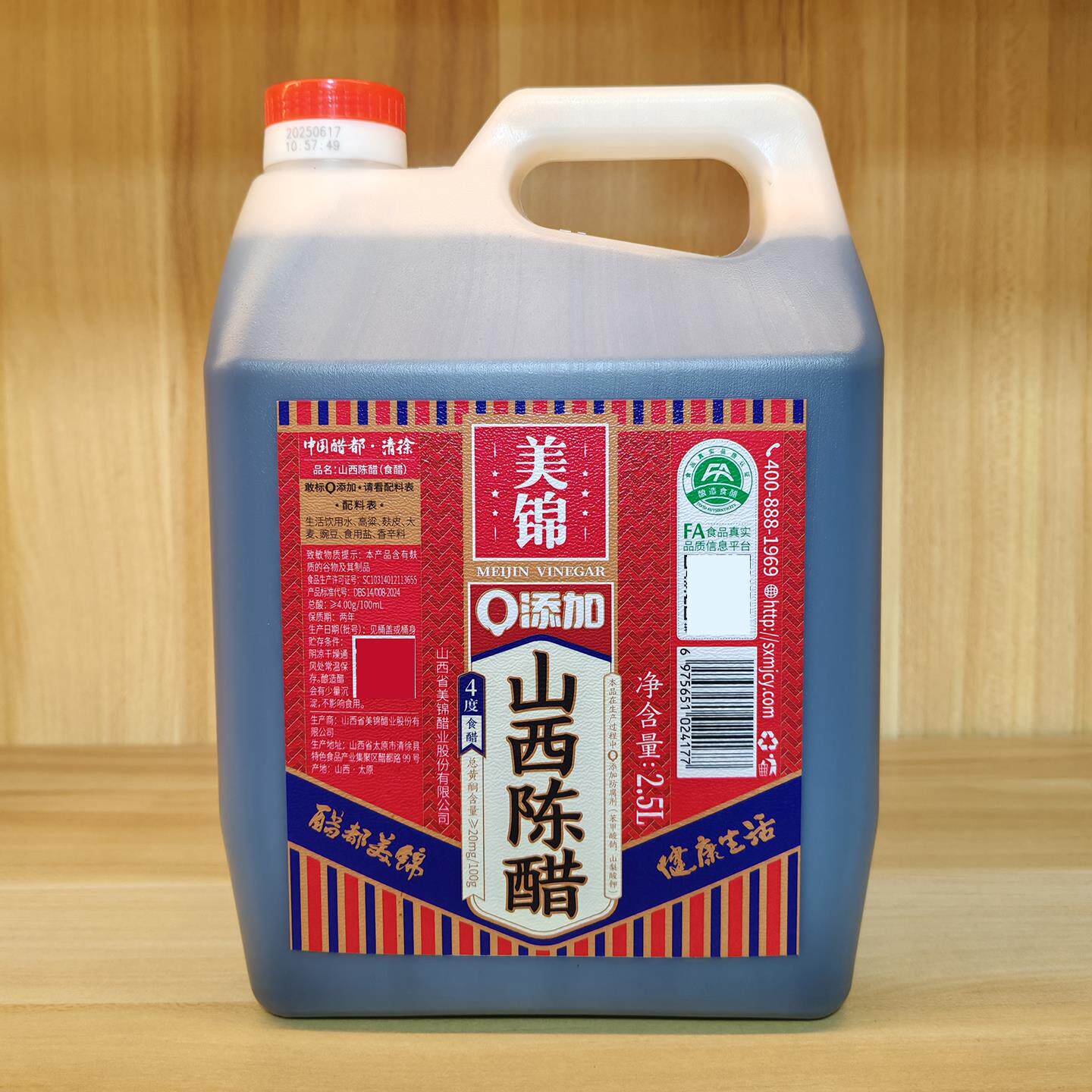 山西陈醋4度醋家用食用0添加2.5升桶装饺子醋粮食酿造食醋特产