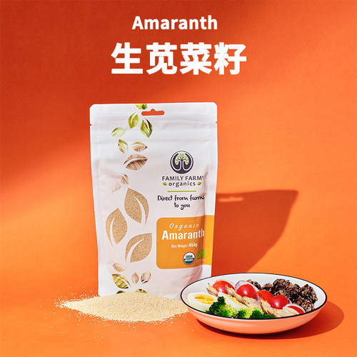 Amaranth 原生态苋菜籽营养粗粮高蛋白无麸质煮杂粮饭粥