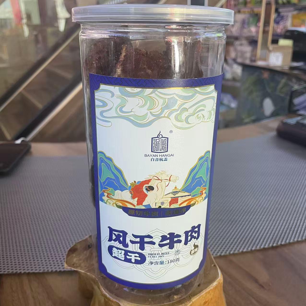 白音杭盖风干牛肉180g桶装(超干原味)内蒙特产儿童零食