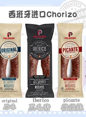 西班牙即食红肠chorizo甜肠萨拉米腊肠辣香肠伊比利亚黑毛猪肠
