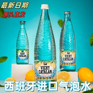 西班牙进口Vichy Catalan威域天然含气矿泉水高端气泡水玻璃瓶装