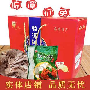 邯郸特产卤兔临漳扒兔临漳熏兔天歌扒兔兔肉临漳扒兔260g*4袋礼盒