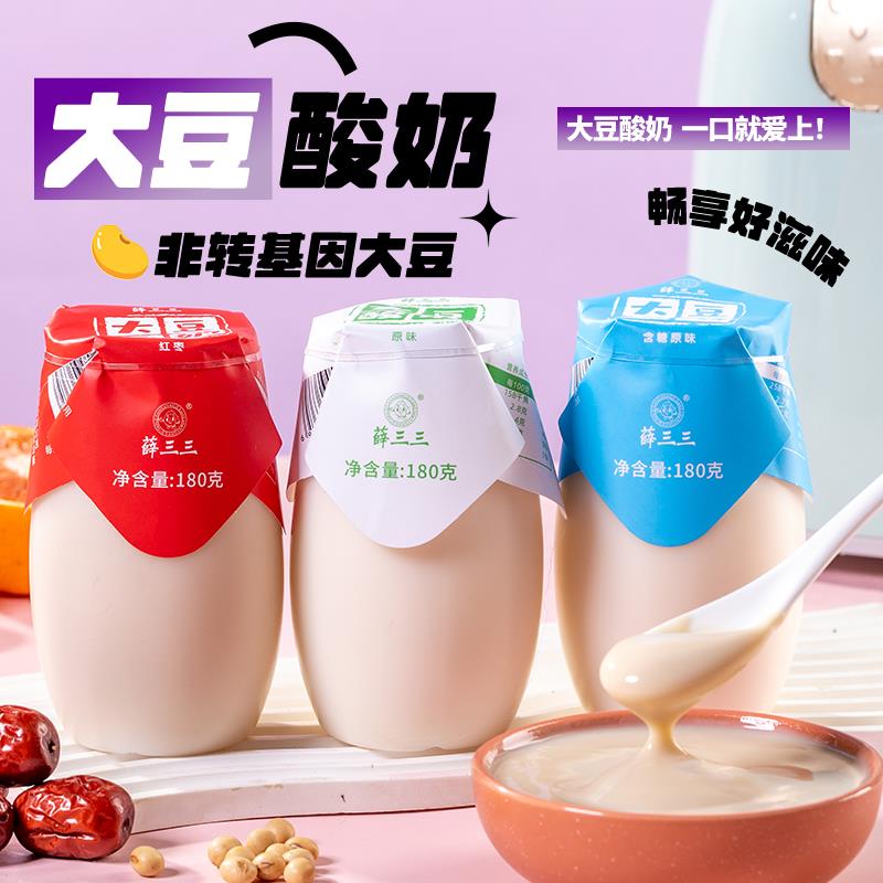 大豆酸奶纯素植物奶原味豆乳植物蛋白乳酸菌饮品瓶装早餐食品豆奶