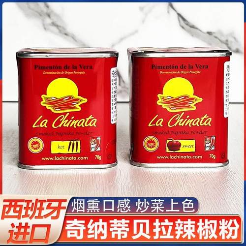 西班牙烟熏辣椒粉料超细甜辣椒蘸料SWEET SMOKED PAPRIKA POWDER