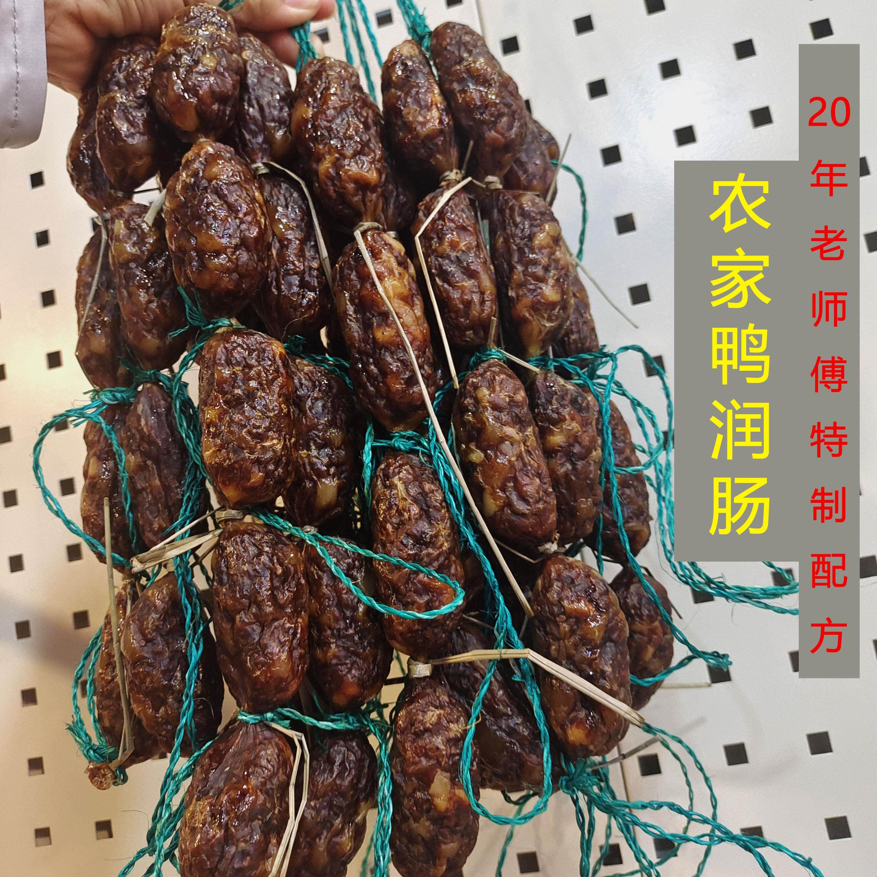 东莞厚街鸭肝猪肉腊肠特产广式腊肠500g新鲜美味广东鸭润肠粒粒肠