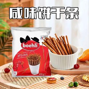 boehli法国进口mini bretzels安蒂卡迷你咸味圈蒜香条形酥性饼干