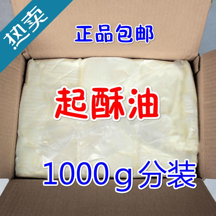 食品级 金燕起酥油 葱花饼油条油馍头酱香饼油炸起酥早点专用 1kg