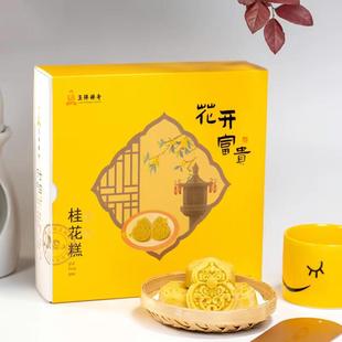 上海素斋净素糕点心桂花糕绿豆糕饼礼盒装豆沙馅长辈老人伴手礼